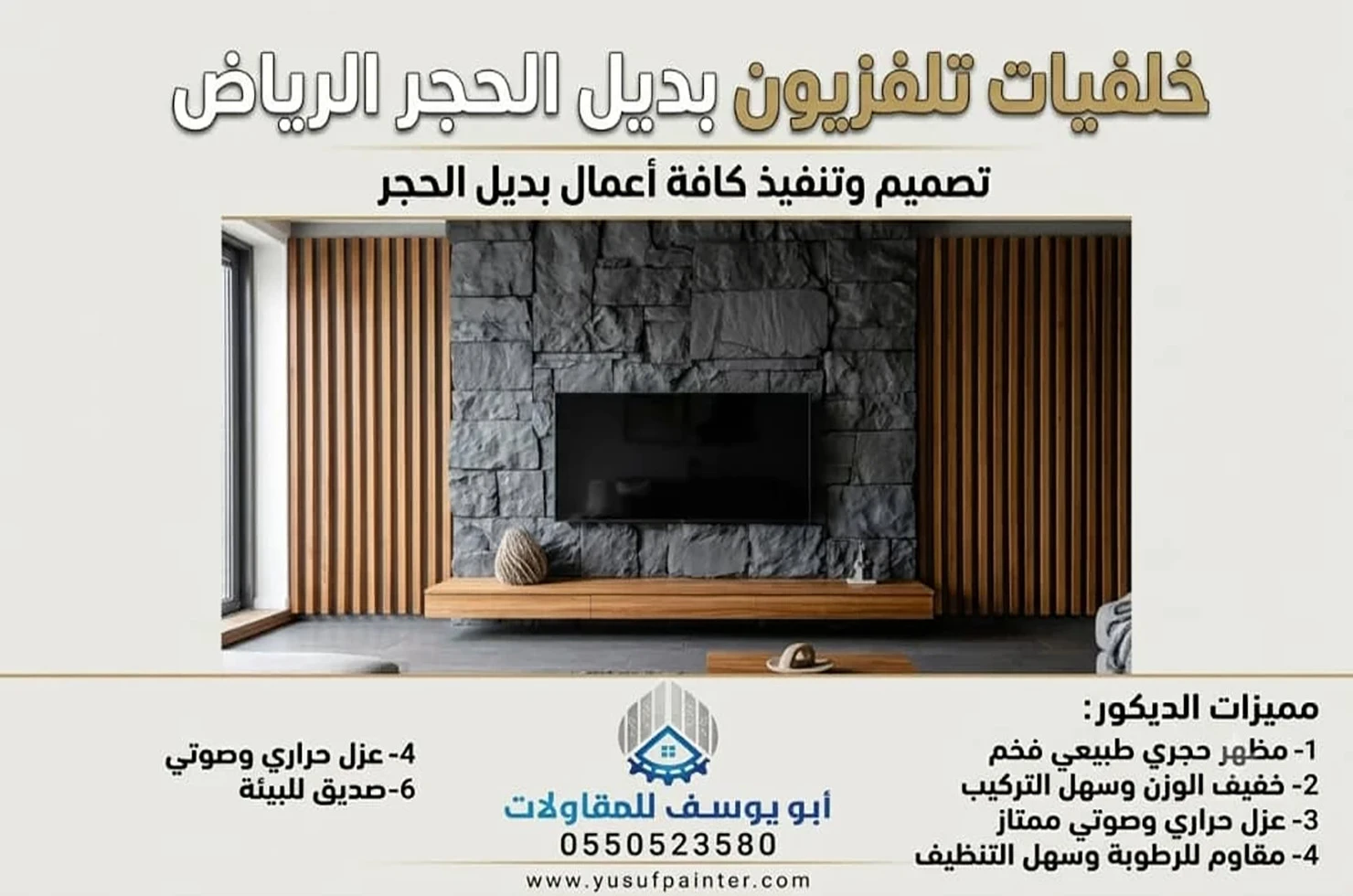 خلفيات تلفزيون بديل الحجر الرياض