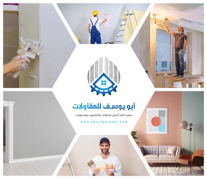 معلم دهانات الرياض