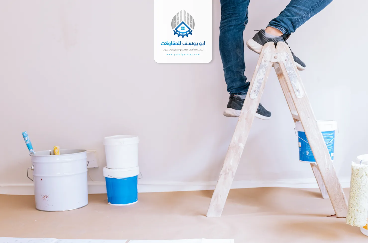 معلم بويه شمال الرياض، اطلب عامل دهانات في حي الملقا والنرجس بالرياض